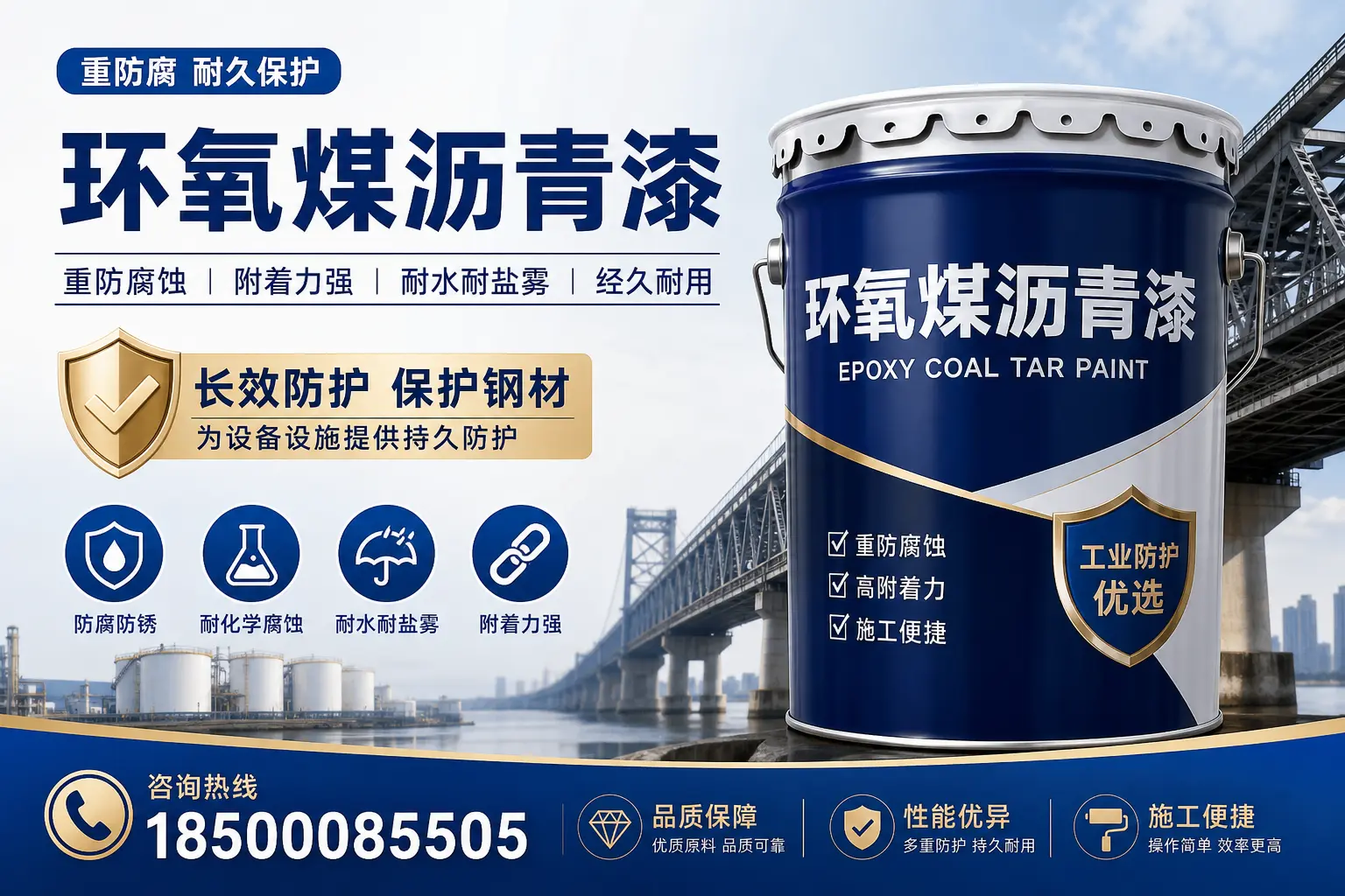 选择环氧煤沥青漆的五大理由，常州用户不容错过